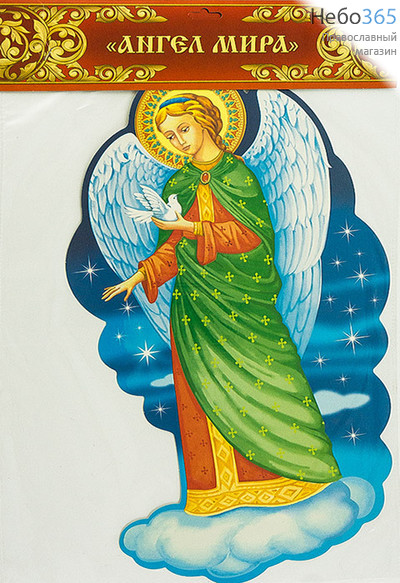 Украшение рождественское (Ге) 40х23 (67.04) Ангел мира (67.05), фото 1 