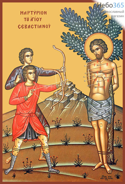 Фото: Севастиан  мученик, икона (арт.6505)