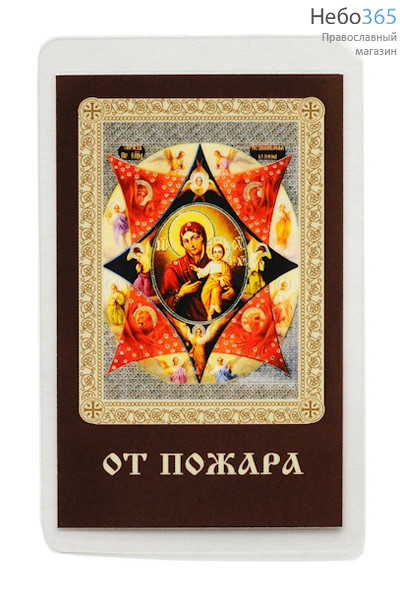  Икона ламинированная 5,5х8,5, с молитвой Божией Матери Неопалимая Купина, фото 1 