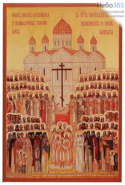  Икона на дереве 20х30, копии старинных и современных икон, в коробке Собор Новомучеников Российских, фото 1 