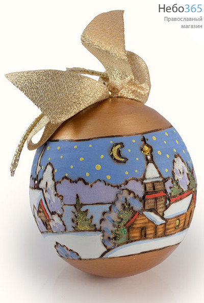  Сувенир рождественский деревянный, Шар - елочная игрушка, разъемный, с ручной росписью, с выжиганием, диаметром 7 - 7,5 см., фото 1 