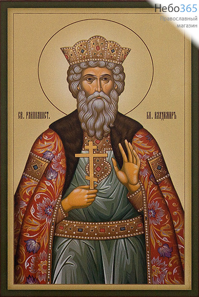  Икона на дереве (Мо) 14х19, копии старинных и современных икон, в коробке Владимир, равноапостольный (11,5х19 см), фото 1 