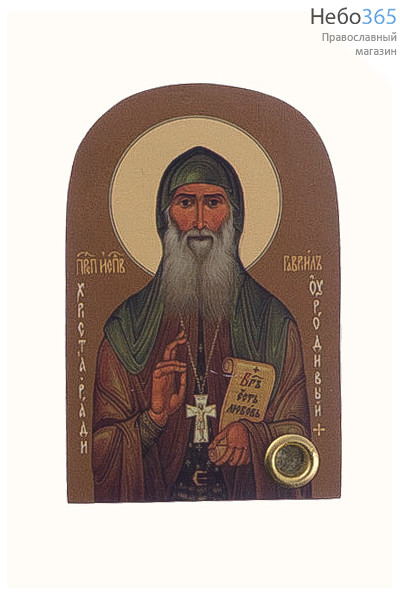  Гавриил Самтаврийский, преподобный. Икона на дереве 4,3х6,5 см, полиграфия, арочная, фото 1 