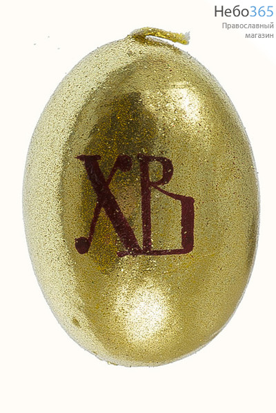  Свеча парафиновая пасхальная, "Яйцо среднее позолоченное", высотой 7,2 см (в коробе - 24 шт.), 35-9, фото 2 