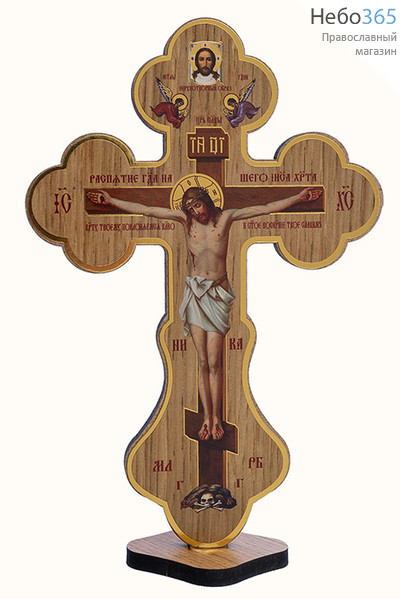  Крест из МДФ на съемной подставке, с литографией и золотым тиснением, высота 20,5 см, фото 1 