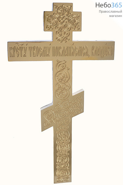  Крест напрестольный латунный № 14, с позолотой, с плашкой, фото 2 