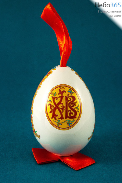  Яйцо пасхальное керамическое большое, подвесное, с белой глазурью, с деколями ХВ, Красный орнамент, 9518, фото 1 