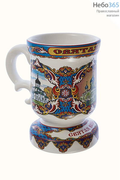  Чашка керамическая для святой воды, на ножке, с цветной сублимацией Храмы, высотой 7,5 см, объёмом 120 мл, фото 1 