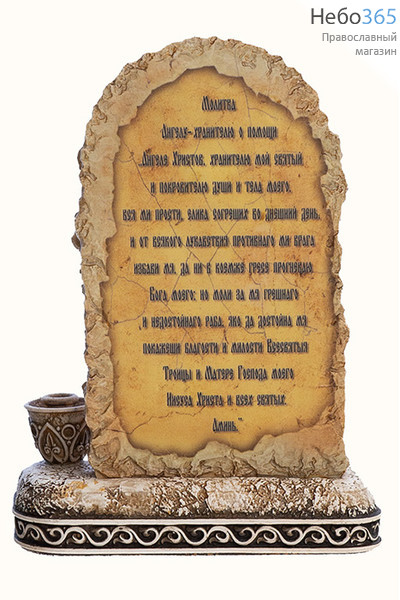  Ангел Хранитель. Икона 12,5х16 см, на искусственном камне, арочная, на подставке с подсвечником, с молитвой (Ро), фото 2 