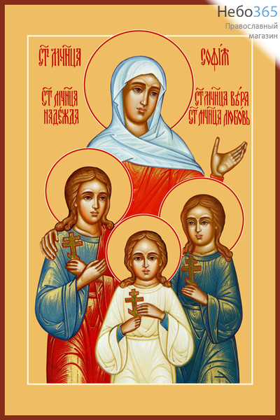 Фото: Вера, Надежда, Любовь и их матерь София мученицы, икона (арт.908)