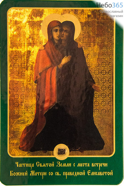  Икона ламинированная 7х10 см, с частицей покрова (уп. 25шт.) (Гр) Елисавета, праведная (встреча с Божией Матерью), фото 1 