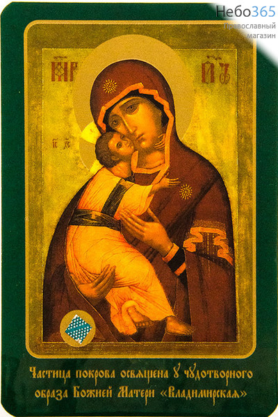  Икона ламинированная 7х10, с частицей покрова Божией Матери Владимирская, фото 1 