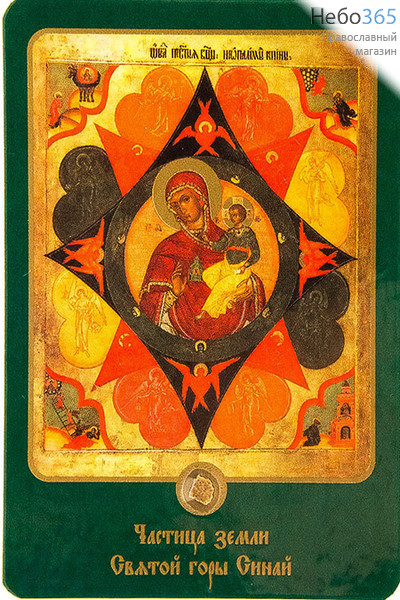  Икона ламинированная 7х10, с частицей покрова Божией Матери Неопалимая Купина, фото 1 
