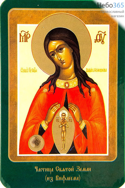  Икона ламинированная 7х10, с частицей покрова Божией Матери Помощница в родах, фото 1 