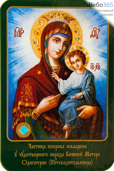  Икона ламинированная 7х10, с частицей покрова Божией Матери Смоленская, фото 1 