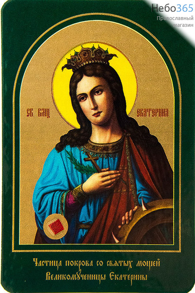  Икона ламинированная 10х14,5 см, с частицей покрова (уп.25 шт.) (Гр) Екатерина, великомученица, фото 1 