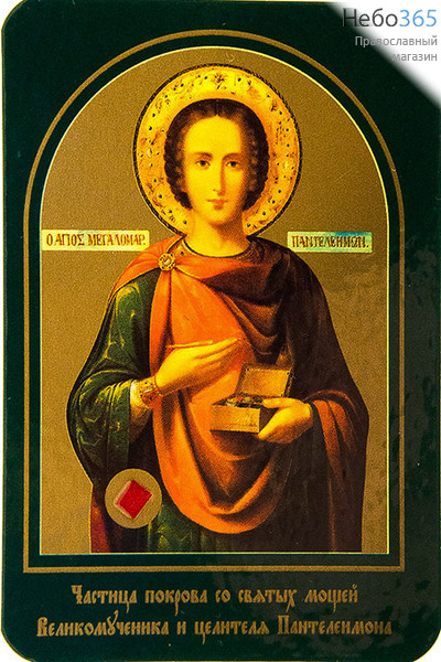  Икона ламинированная 10х14,5 см, с частицей покрова (уп.25 шт.) (Гр) Пантелеимон (желтый), великомученик, фото 1 