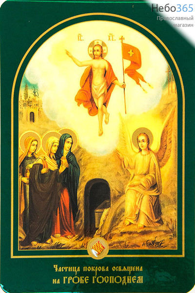  Икона ламинированная 10х14,5 см, с частицей покрова (уп.25 шт.) (Гр) Воскресение Христово, фото 1 
