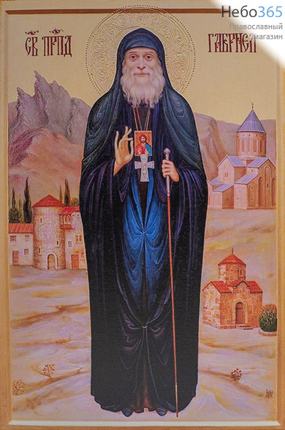  Гавриил (Ургебадзе), преподобный. Икона на дереве 30х44х2,8 см, печать на холсте (Су), фото 1 