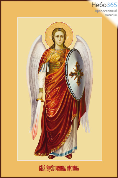 Фото: Михаил архангел, икона   (арт.170)