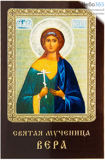  Икона ламинированная 5,5х8,5, с молитвой Вера, мученица, фото 1 