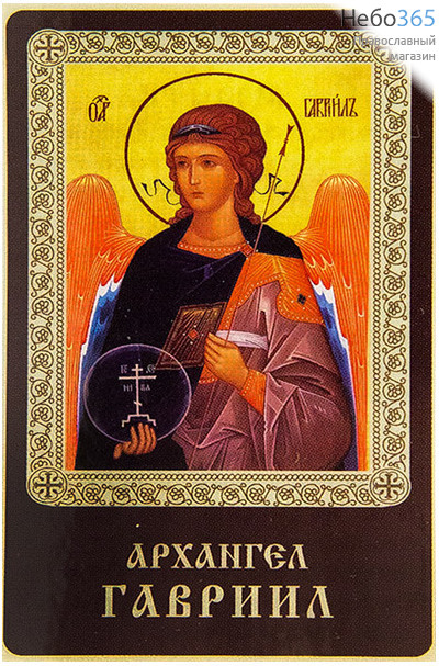  Икона ламинированная 5,5х8,5, с молитвой Архангел Гавриил, фото 1 