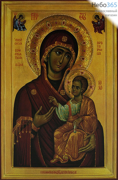  Икона на дереве (Мо) 14х19, копии старинных и современных икон, в коробке икона Божией Матери Иверская, фото 1 