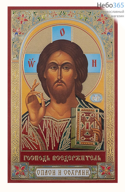  Икона ламинированная 5,5х8,5 см, с молитвой, печать с золотым тиснением, в плотном ламинате (в упаковке 25 шт.) (Рем), фото 1 