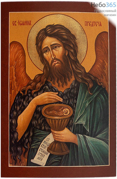 Иоанн Креститель, пророк. Икона на дереве 24х16 см, печать на левкасе, золочение (ПР-65) (Тих), фото 1 