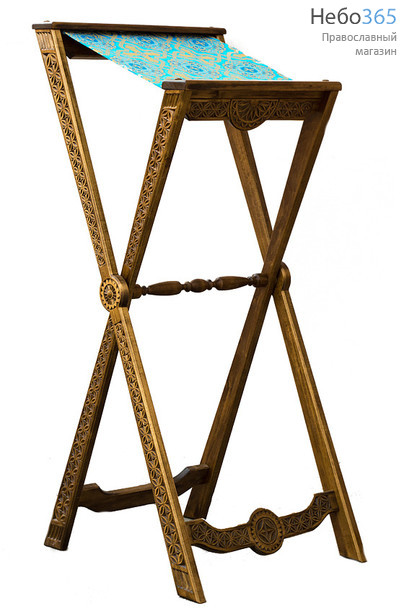  Аналой деревянный раскладной, с тканевым верхом , с резной передней панелью и ножками, 111011, фото 1 