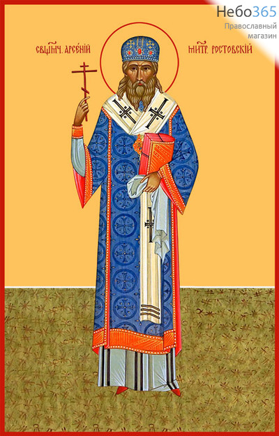 Фото: Арсений, митрополит Ростовский священномученик, икона (арт.6514)