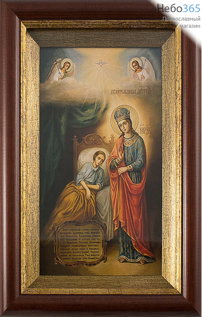  Икона в киоте 17х20,5, холст, деревянный багет икона Божией Матери Целительница, фото 1 
