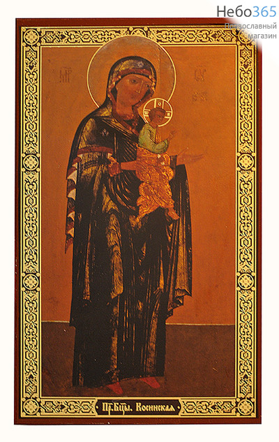  Икона на дереве 13х16, 11.5х19, полиграфия, золотое и серебряное тиснение, в коробке икона Божией Матери Косинская, фото 1 