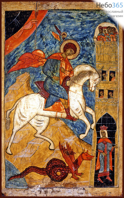 Фото: Георгий Победоносец великомученик, икона Чудо Георгия о змие (код. 0013)