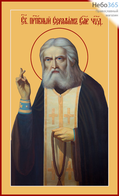 Фото: Серафим Саровский преподобный чудотворец, икона (арт.073)