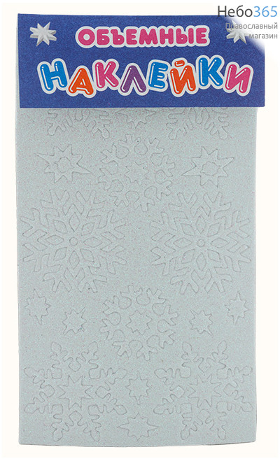  Набор рождественский Наклейка объемная , hk19060., фото 1 