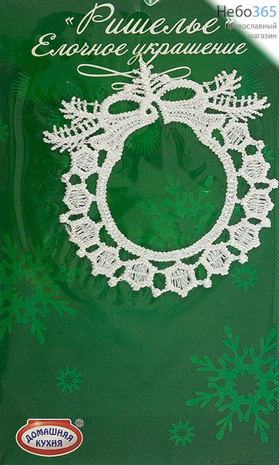  Набор рождественский Ришелье- елочное украшение, hk19152, фото 4 