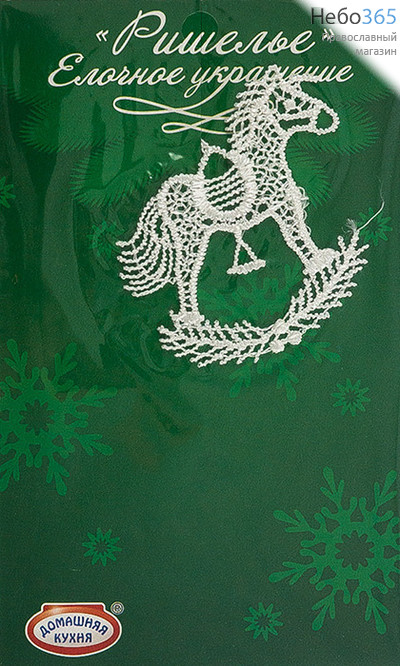  Набор рождественский Ришелье- елочное украшение, hk19152, фото 6 