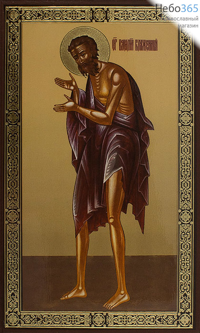  Икона на дереве 13х16, 11.5х19, полиграфия, золотое и серебряное тиснение, в коробке Василий, блаженный, фото 1 