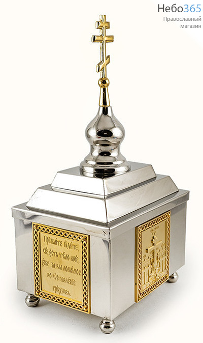 Ковчег для преждеосвященных Даров латунь, медь. Покрытие никель, золото. 17х12х31см № 2, фото 2 