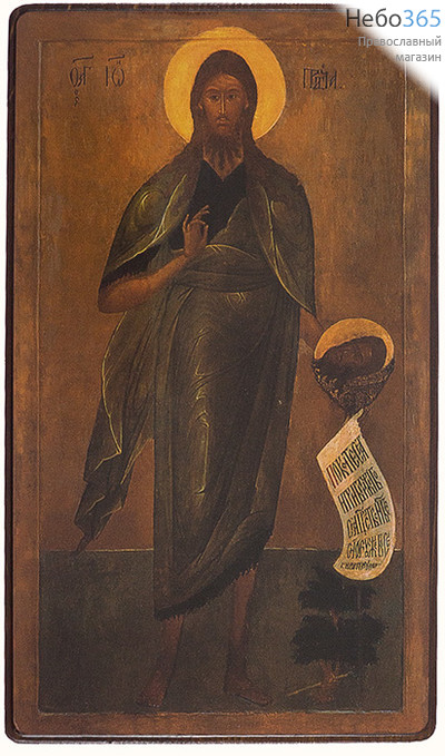  Икона на дереве 14х20 см, покрытая лаком (КиД 4м) Иоанн Предтеча, пророк и креститель Господень (№630), фото 1 