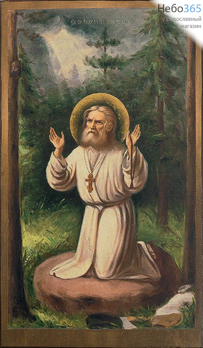  Серафим Саровский, преподобный. Икона на дереве 24х14, печать на левкасе, золочение, фото 1 