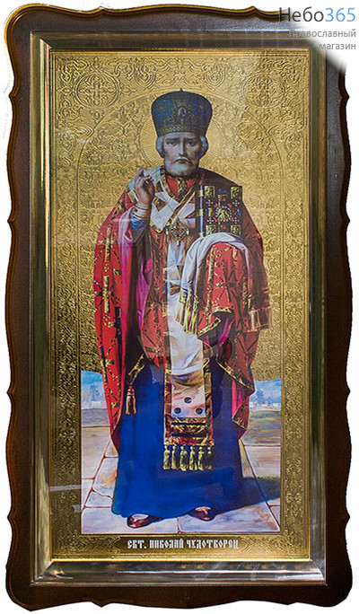  Икона в киоте (Ил) 60х120, фигурный киот, конгрев, багет, под стеклом Николай Чудотворец, святитель (в митре), фото 1 