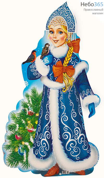  Плакат (Рем) 35х50, праздничный, в пакете Снегурочка (005858), фото 1 