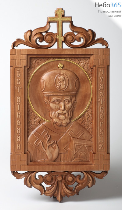  Икона деревянная резная 18х22 Николай Чудотворец с оглавием и подзором с сусальным золотом, фото 1 