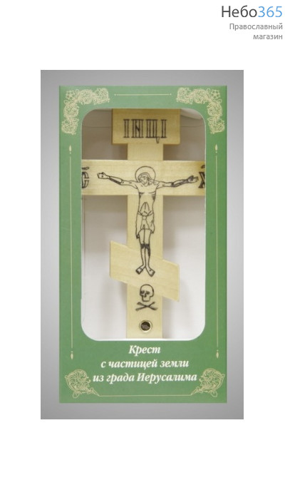  Крест 8-ми конечный с печатным распятием без подставки, фото 1 