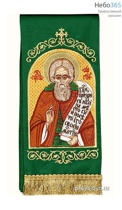  Закладка  для Евангелия "Прп. Сергий" вышивка, зеленый габардин, размеры: 14 х 160 см, фото 1 