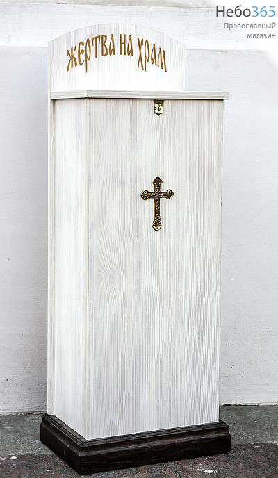  Кружка-ящик для пожертвований деревянная напольная, из ЛДСП, 127029, фото 2 