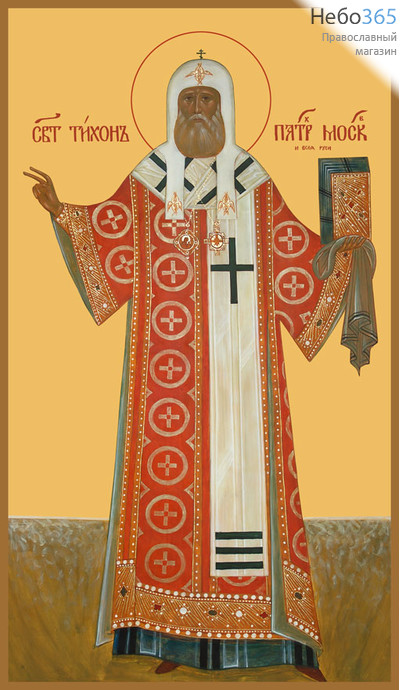 Фото: Тихон, патриарх Московский, икона   (арт.739)
