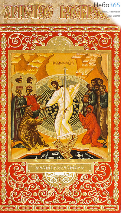  Набор пасхальный (Ге) 27х34, Христос Воскресе, икона - скрижаль и открытка, фото 3 